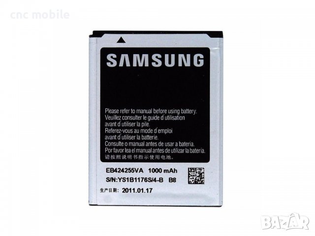 Батерия Samsung S3350 - Samsung S3570 - Samsung S5220 - Samsung S5222 - Samsung S3850