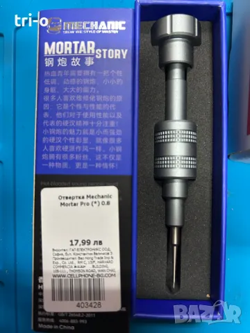 Отвертка Mechanic Mortar Pro (*) 0.8, снимка 2 - Отвертки - 49774606