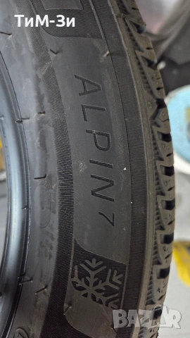 Зимни гуми MICHELIN 205/55R16 - РАЗПРОДАЖБА, снимка 5 - Гуми и джанти - 53228458
