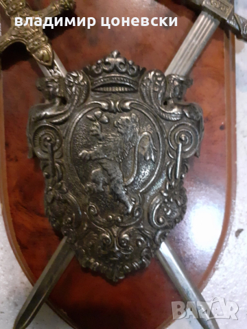 Красив герб с меч,кама кинжал,кортик, снимка 4 - Антикварни и старинни предмети - 52334021