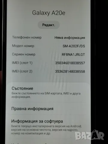 Samsung Galaxy A20e , снимка 4 - Samsung - 50132797