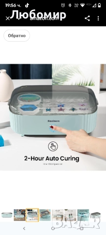 Машина за втвърдяване на смоли Resiners с по-голяма тава за стартер на смола, втвърдяващ , снимка 9 - Други инструменти - 52091769