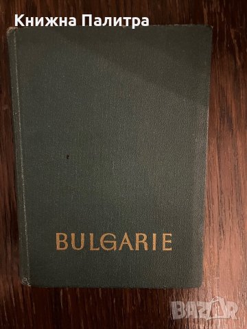 Bulgarie- Balabanov Boyan 