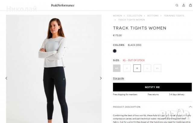 peak performance w track tights, снимка 2 - Клинове - 38062954