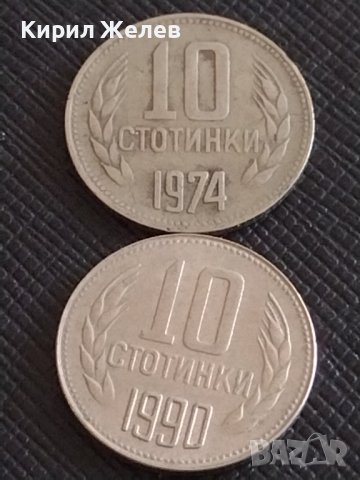 Лот монети 10 броя 10 стотинки различни години от соца за КОЛЕКЦИЯ 18801, снимка 6 - Нумизматика и бонистика - 43864737