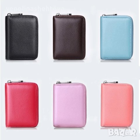 Кожен калъф портфейл за кредитни дебитни карти, снимка 4 - Портфейли, портмонета - 34333847