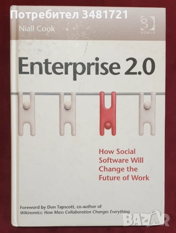 Работа, обучение, оценяване - тенденции, перспективи [13 книги], снимка 7 - Специализирана литература - 52593983