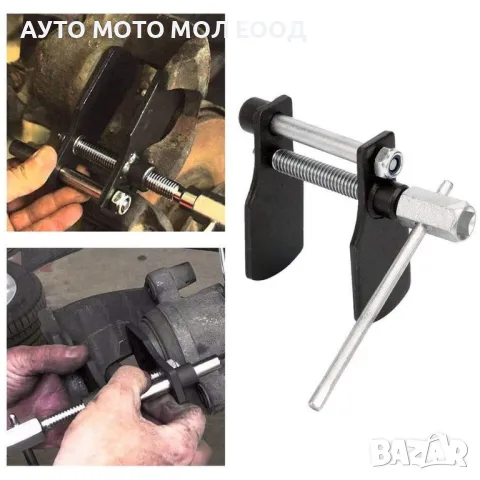 Инструмент за прибиране на спирачни бутала.