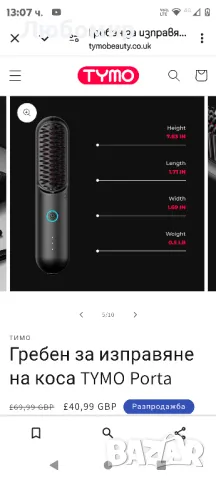 Безжична четка за изправяне на коса TYMO - Porta PRO Portable Straightening Brush, снимка 5 - Преси за коса - 47785632