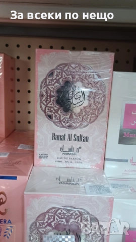 Дамски И Мъжки Парфюми - Различни Аромати Код SV-49, снимка 4 - Унисекс парфюми - 52500646