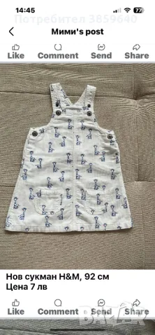 Рокли и блузки за 18-24 месеца, снимка 4 - Бебешки рокли - 49750990