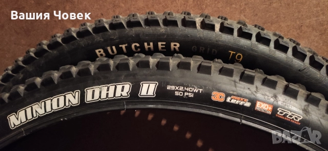 Ендуро гуми 29х2.40 и 29х2.50