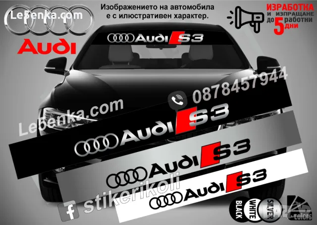 Сенник Audi S8, снимка 4 - Аксесоари и консумативи - 47487512