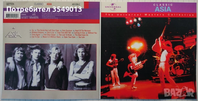 Неофициални cd / цд дискове - нови - ASIA, снимка 4 - CD дискове - 53302011