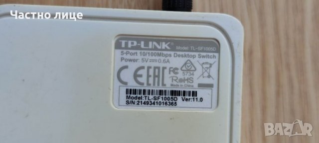 TP-LINK Desktop Switch (Суич) 5 Port 10/100Mbps, снимка 5 - Суичове - 37742909
