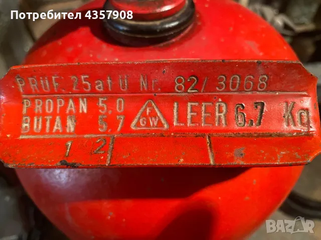 Газова бутилка, снимка 2 - Други - 49669090