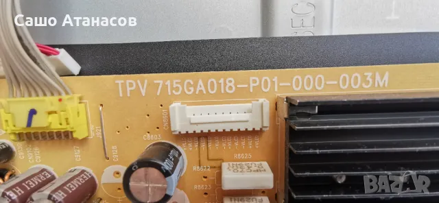 PHILIPS 55PUS6754/12 със счупена матрица ,715GA018-P01-000-003M ,715G9907-M01-B03-005G ,HV550QUB-H82, снимка 7 - Части и Платки - 48288180