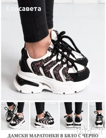 Дамски модерни кецове 