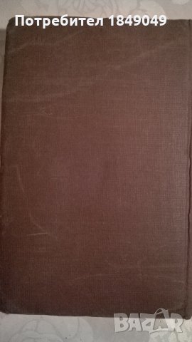 Болгарско-русский словарь, снимка 4 - Чуждоезиково обучение, речници - 33179671