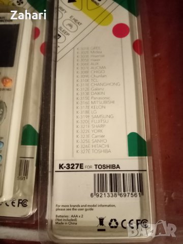 Универсално дустанционно за климатик Toshiba модел K-327E, снимка 3 - Климатици - 35230528