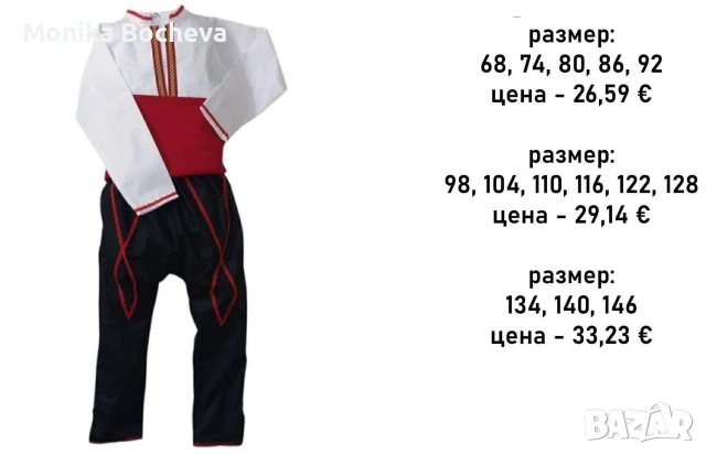 Детски народни носии за Момчета, снимка 8 - Детски комплекти - 53289525