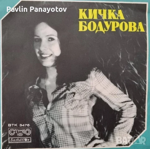 Балкантон-Грамофонни плочи, снимка 9 - Грамофонни плочи - 51428833