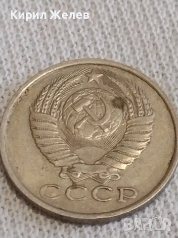 Две монети 3 копейки 1971г. / 10 копейки 1985г. СССР стари редки за КОЛЕКЦИЯ 39200, снимка 8 - Нумизматика и бонистика - 44042674