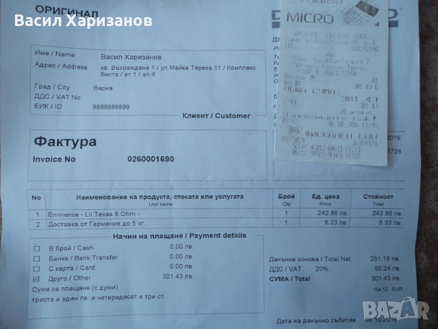 Eminence Lil Texas 12'' Made in USA, снимка 5 - Китари - 49114061