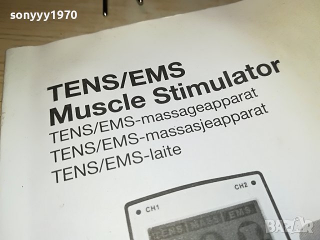 TENS/EMS MUSCLE STIMULATOR-LT3011A SWEDEN 0105222031, снимка 15 - Медицинска апаратура - 36622760