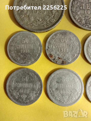 ЛОТ сребърни монети, снимка 6 - Нумизматика и бонистика - 44027866