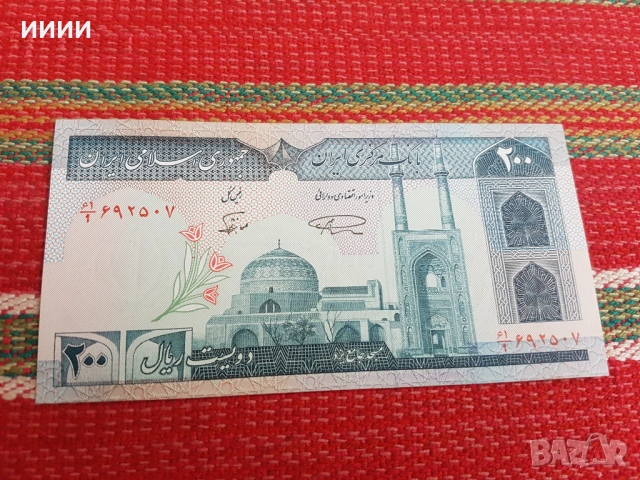 Банкнота 200 риала Иран