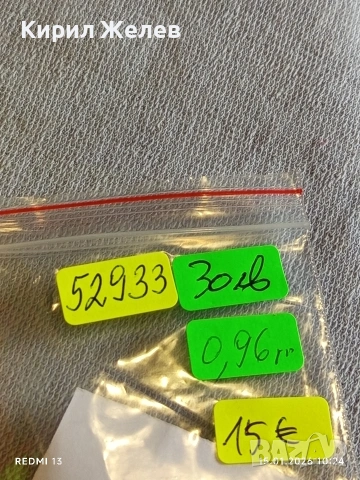 Сребърна монета 3 полкера 1623г. Сигизмунд трети Полша за КОЛЕКЦИЯ 52933, снимка 14 - Нумизматика и бонистика - 53105849