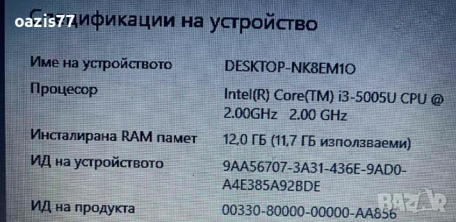 Лаптоп 14 инч Lenovo L 450   procesor 5005U БЪРЗ  RAM 12 gb, снимка 3 - Лаптопи за работа - 47282557