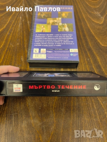 Видео касета Мъртво течение, снимка 3 - Други жанрове - 52697468