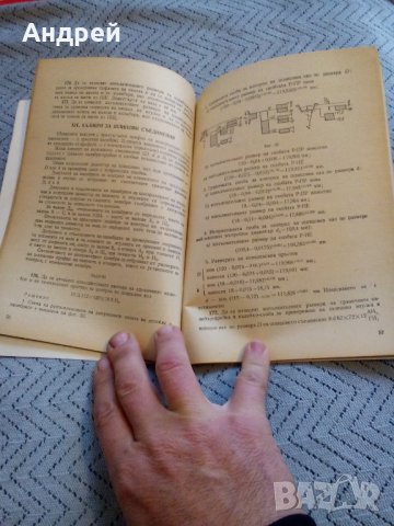 Сборник от задачи,допуски,сглобки и калибри, снимка 3 - Специализирана литература - 27545018