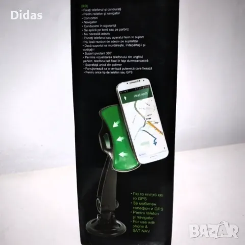 ПРОМО!!! Стойка за телефон и жилетка за кола , снимка 4 - Аксесоари и консумативи - 48465998