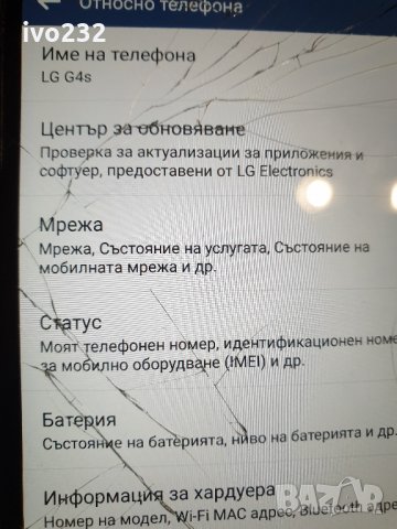 lg g4s, снимка 3 - LG - 33665161