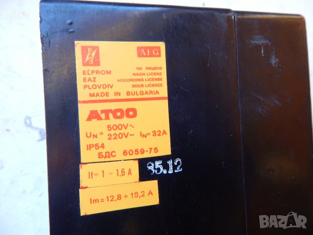 пусквател за ел двигател, снимка 5 - Електродвигатели - 37904297