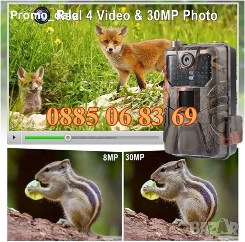 Ловна Камера HC 900Pro 30MP 4G, наблюдение в реално време 4К видео, снимка 7 - Екипировка - 49693686