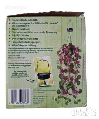  ПОСЛЕДНИ БРОЙКИ!!! Флорална светлинна декорация - LED Слънчева кошница с цветя, снимка 3 - Градински цветя и растения - 53206322