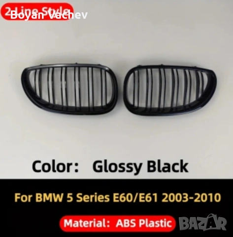 Бъбрекова решетка за BMW E60 E61 M5 520i 535i 545i 550i Серия 5 2003-2010, снимка 6 - Аксесоари и консумативи - 53606953