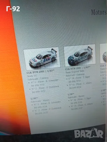 B66962136**DTM-AMG-CLK-2001**NEU**MERCEDES**КОЛЕКЦИОНЕРСКИ МОДЕЛ ** Наличен**, снимка 12 - Части - 37059119