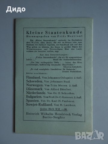 1935 Bulgarien - Prof. C.Kassner. България, , снимка 7 - Специализирана литература - 32732336