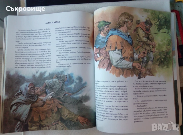 Издателство Гема Легендата за Робин Худ , снимка 11 - Детски книжки - 50483879