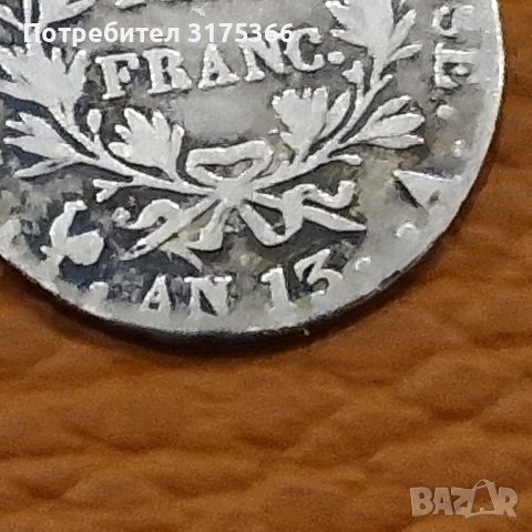Половин франк AN13 Наполеон Бонапарт сребро, снимка 3 - Нумизматика и бонистика - 43701128