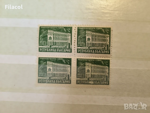 България Пощенска палата 1947 г. КАРЕ MNH