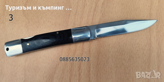 Сгъваеми ножчета / 3 модела /, снимка 7 - Ножове - 52697383