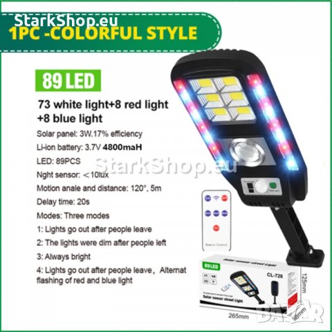 Соларна Лампа с RGB светлина и стойка – 1200W, снимка 2 - Други - 38426659