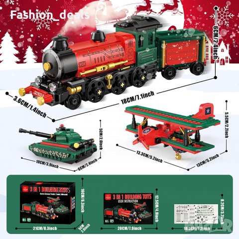 Нов комплект строителна играчка Влак Танк Самолет за деца 3 в 1 Подарък, снимка 2 - Образователни игри - 39345495