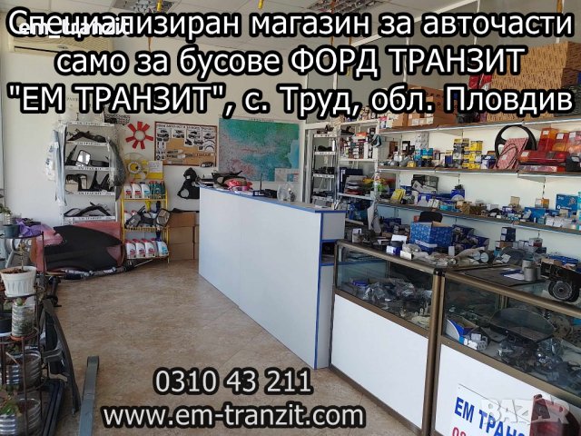 Огледало L Форд Транзит 95-2000г, снимка 3 - Части - 41999934